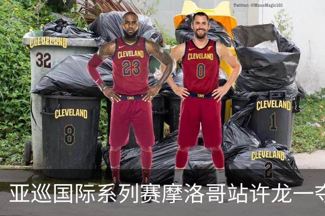 亚巡国际系列赛摩洛哥站许龙一夺冠 林钰鑫T19