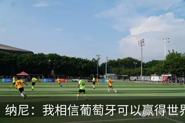 纳尼：我相信葡萄牙可以赢得世界杯 会有很多人希望看到C罗捧杯